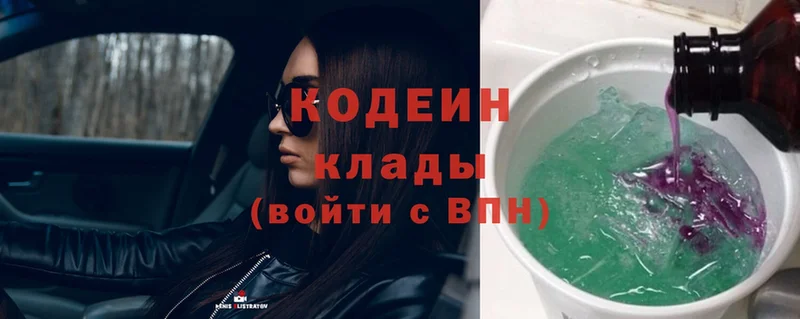 Кодеин напиток Lean (лин)  Крым 