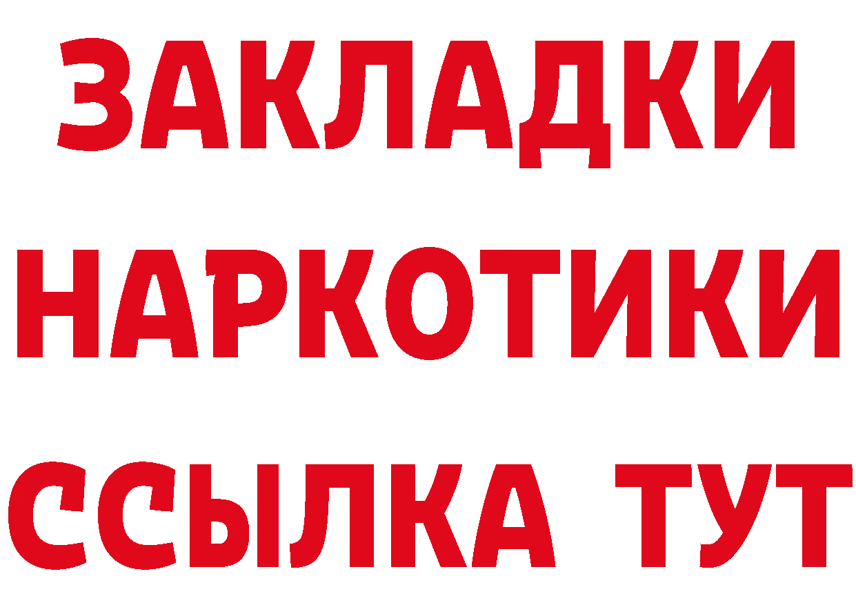 БУТИРАТ оксибутират как войти площадка ссылка на мегу Крым