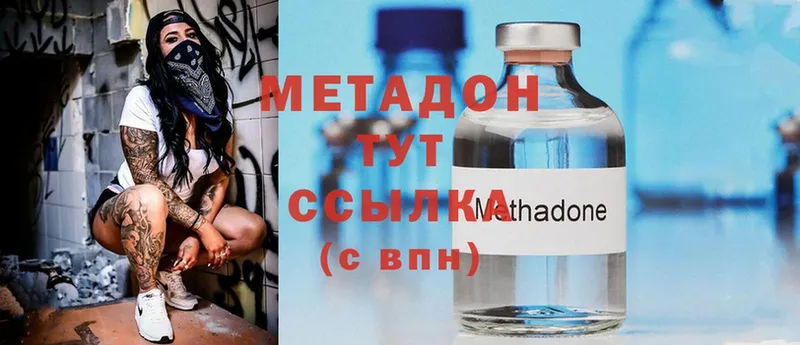 МЕТАДОН methadone Крым